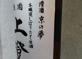 Kyonoyume Check-in 4