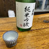 老松のラベルと瓶 2