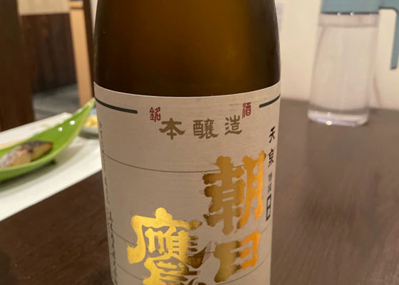 朝日鷹 あさひたか 高木酒造   さけのわ