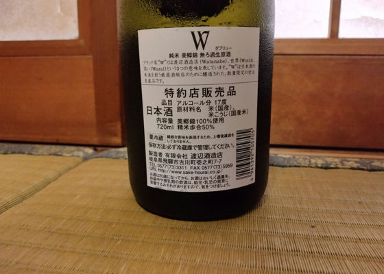 W (ダブリュー)