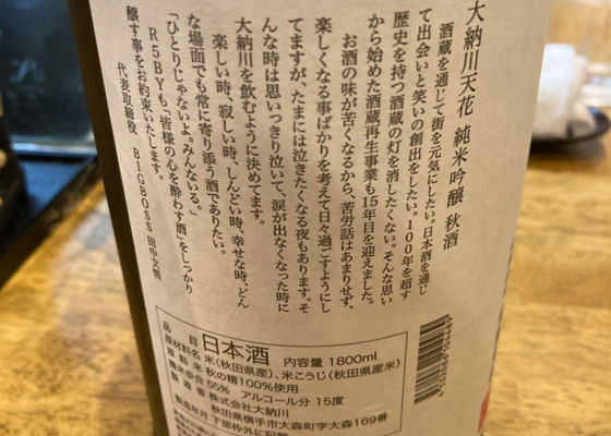大納川