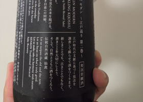 仙禽 チェックイン 4