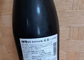 楯野川 チェックイン 2