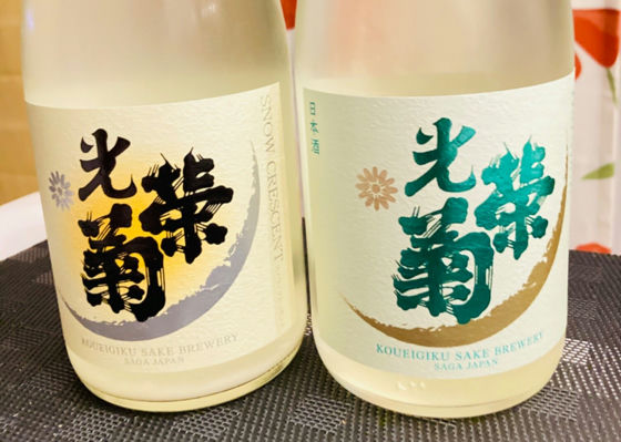 光栄菊