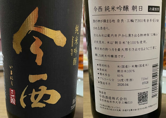 矢島酒店 - 日本酒とみんなの感想 | さけのわ