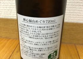 酔心 チェックイン 2