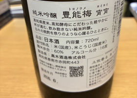 豊能梅 チェックイン 2