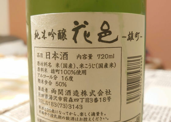 花邑