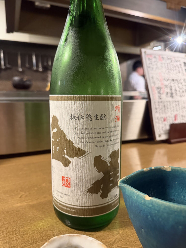 金雀（きんすずめ）みんなの感想 - 堀江酒場の日本酒 | さけのわ