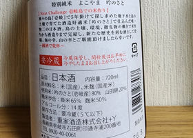よこやま チェックイン 1