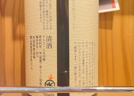 勝駒