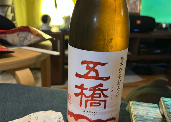 五橋 チェックイン 1