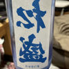 松盛 2