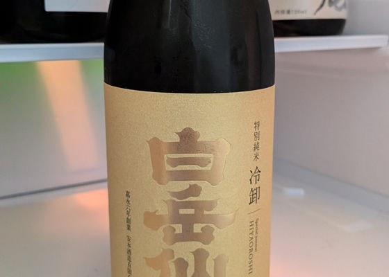 白岳仙 チェックイン 1
