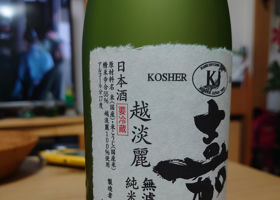 嘉山 チェックイン 2