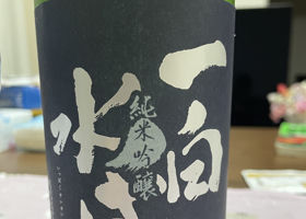 一白水成 チェックイン 2