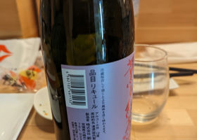 薫る紅茶酒 チェックイン 3