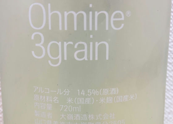 大嶺