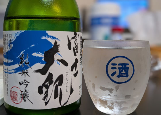 富士大観 チェックイン 1
