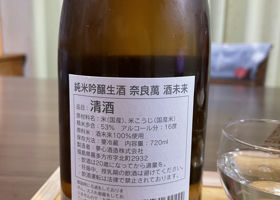 奈良萬　酒未来 チェックイン 2