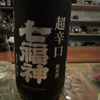 Shichifukujin 2