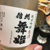 舞姫 3