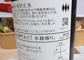 風の森 チェックイン 4
