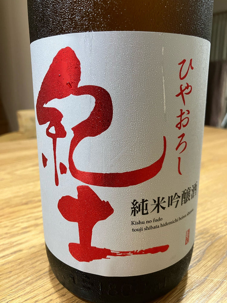 紀土 チェックイン 1
