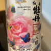 Wakabotan 3