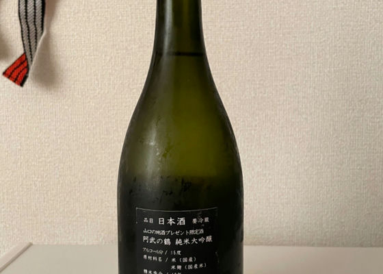 阿武の鶴 純米大吟醸 山口の地酒プレゼント限定酒