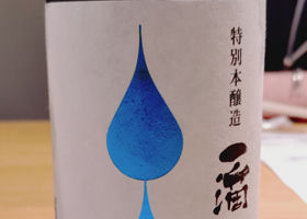 一滴二滴 チェックイン 1
