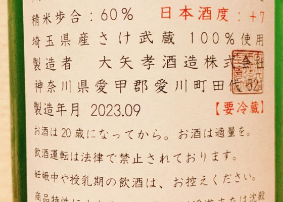 残草蓬莱