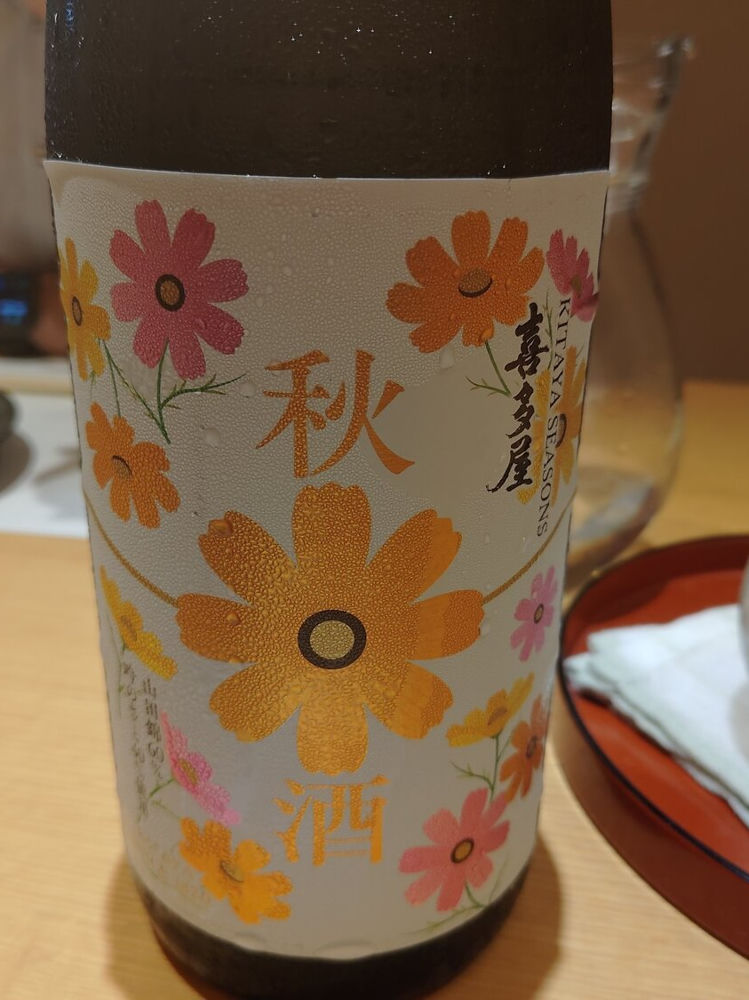 喜多屋 チェックイン 1