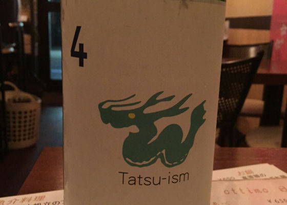 Tatsuizumi Check-in 1