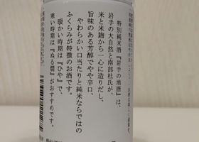 酔仙 チェックイン 3