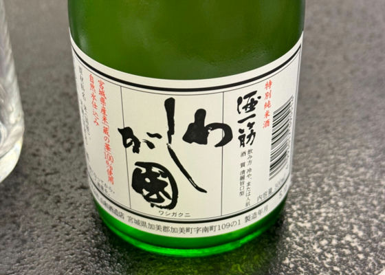 山和