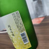 九曜正宗のラベルと瓶 2
