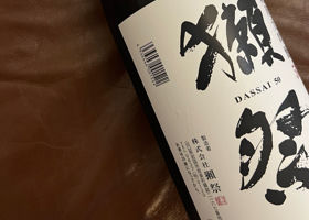 獺祭 チェックイン 2