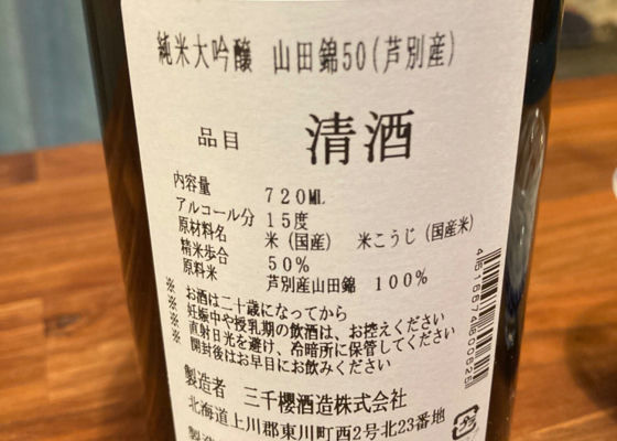 三千櫻