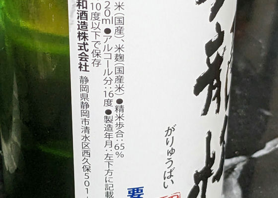 臥龍梅