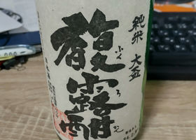 馥露酣 チェックイン 1