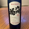 九州菊のラベルと瓶 2