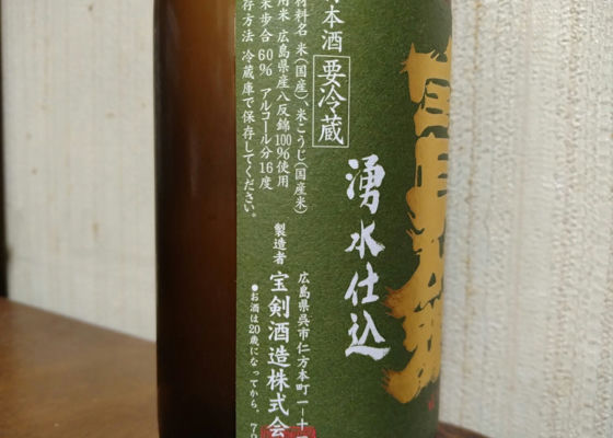 宝剣