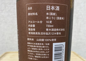 鶴齢 チェックイン 2