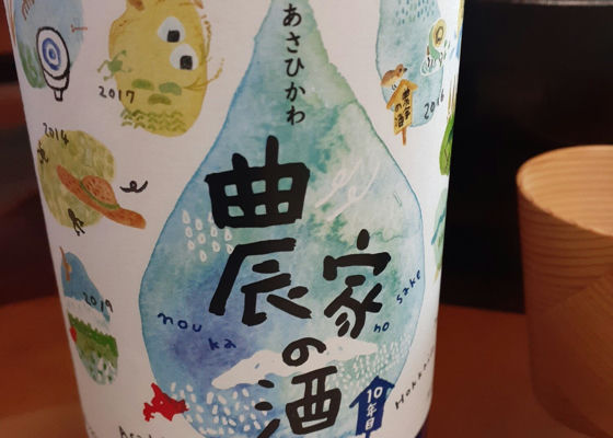 農家の酒　生原酒　純米吟醸酒