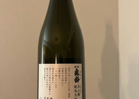 信州亀齢（しんしゅう きれい）岡崎酒造 長野県 | さけのわ