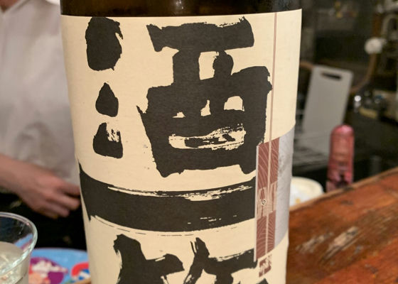 酒一筋 チェックイン 1