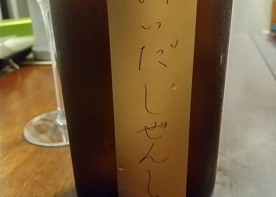 自然酒