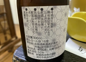 酔鯨 チェックイン 2