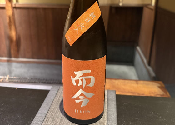 而今（じこん）みんなの感想 - 木屋正酒造の日本酒 | さけのわ